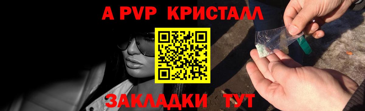 Чебаркуль  Alpha PVP СК КРИС  Альфа ПВП крисы CK  Альфа ПВП СК  Вход с VPN 
