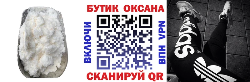 купить наркотик  Чебаркуль  Бутират жидкий экстази 