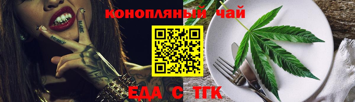 Cannafood конопля Чебаркуль