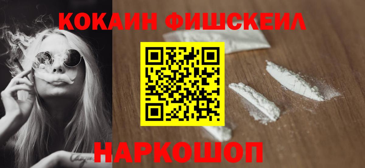 Cocaine Перу  Кокаин Колумбийский  Cocaine  Вход с VPN  Чебаркуль 