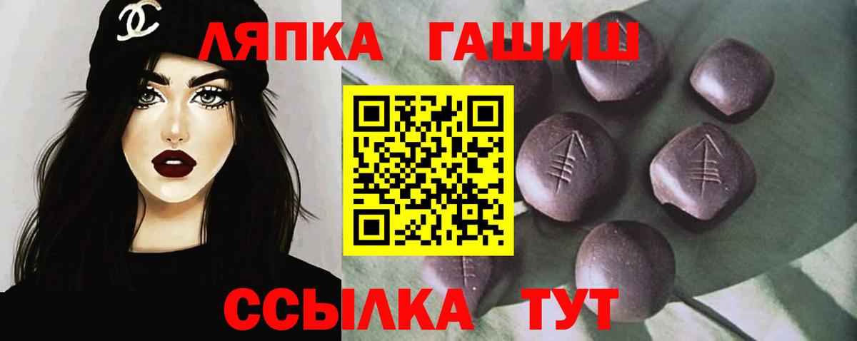Чебаркуль  ГАШИШ  Вход с VPN  Гашиш Premium 