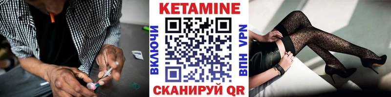 КЕТАМИН ketamine Чебаркуль