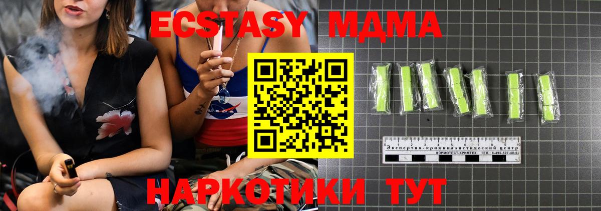 MDMA молли  MDMA  Чебаркуль  MDMA молли  Вход с VPN 