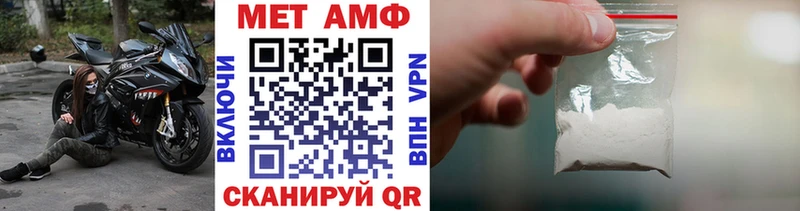 где найти наркотики  Чебаркуль  МЕТАМФЕТАМИН винт 