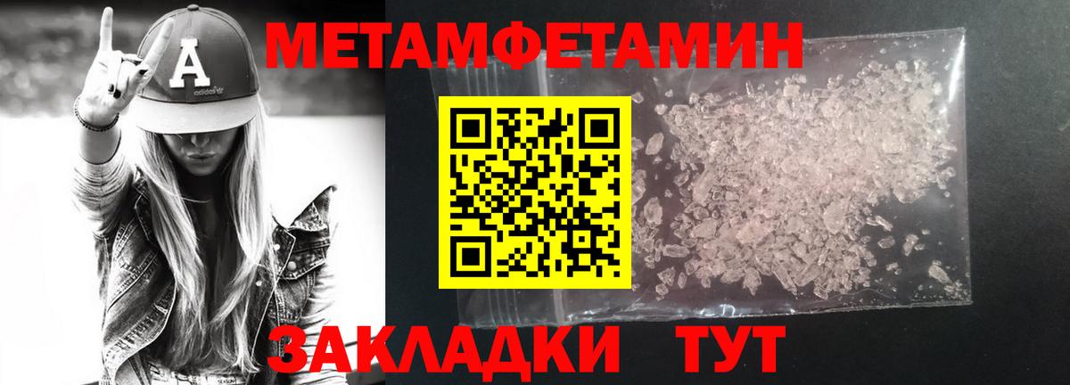 Чебаркуль  Метамфетамин кристалл  Вход с VPN 
