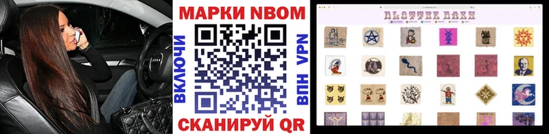 Наркотические марки 1,8мг  где найти наркотики  Чебаркуль 