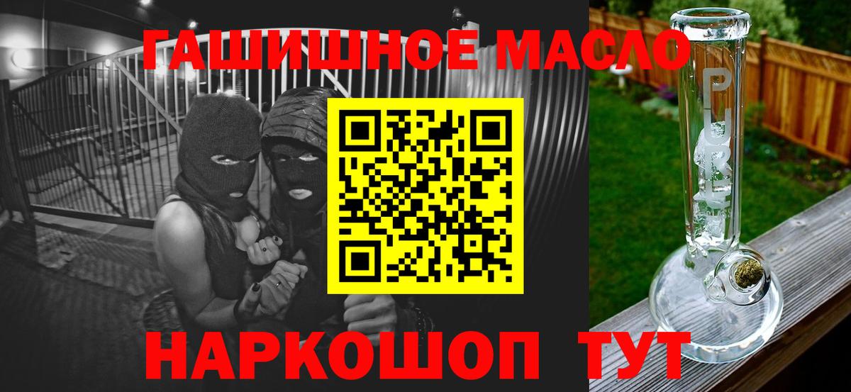 Чебаркуль  ТГК гашишное масло  Вход с VPN 