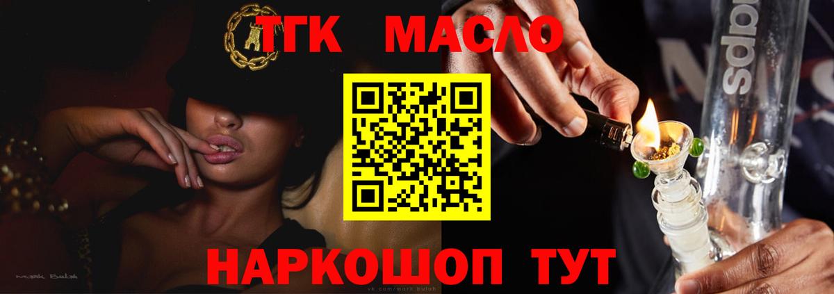 Дистиллят ТГК гашишное масло Чебаркуль