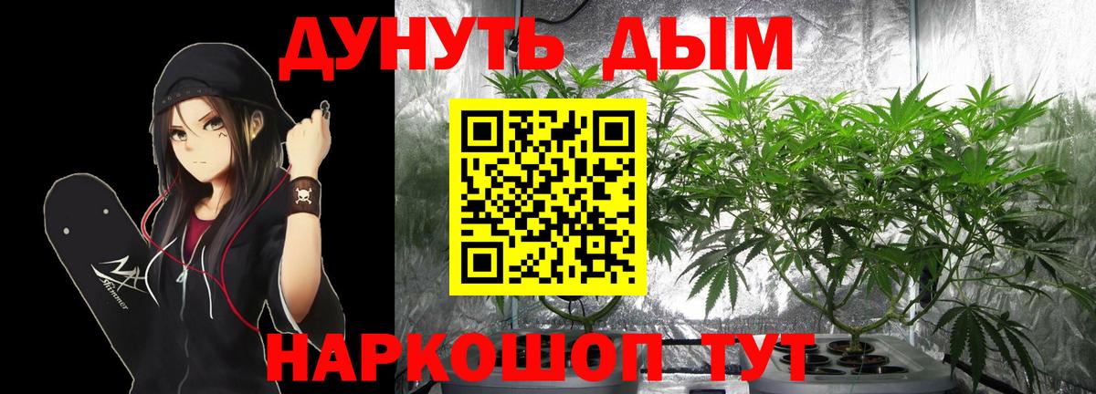 Чебаркуль  Шишки марихуана AK-47  МАРИХУАНА White Widow  Вход с VPN 